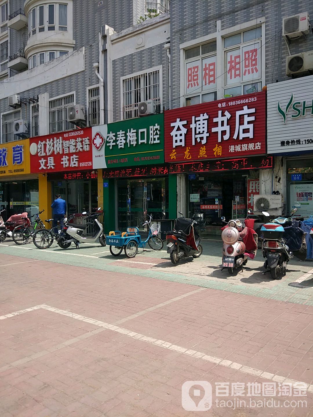 奋博书城(港城旗舰店)