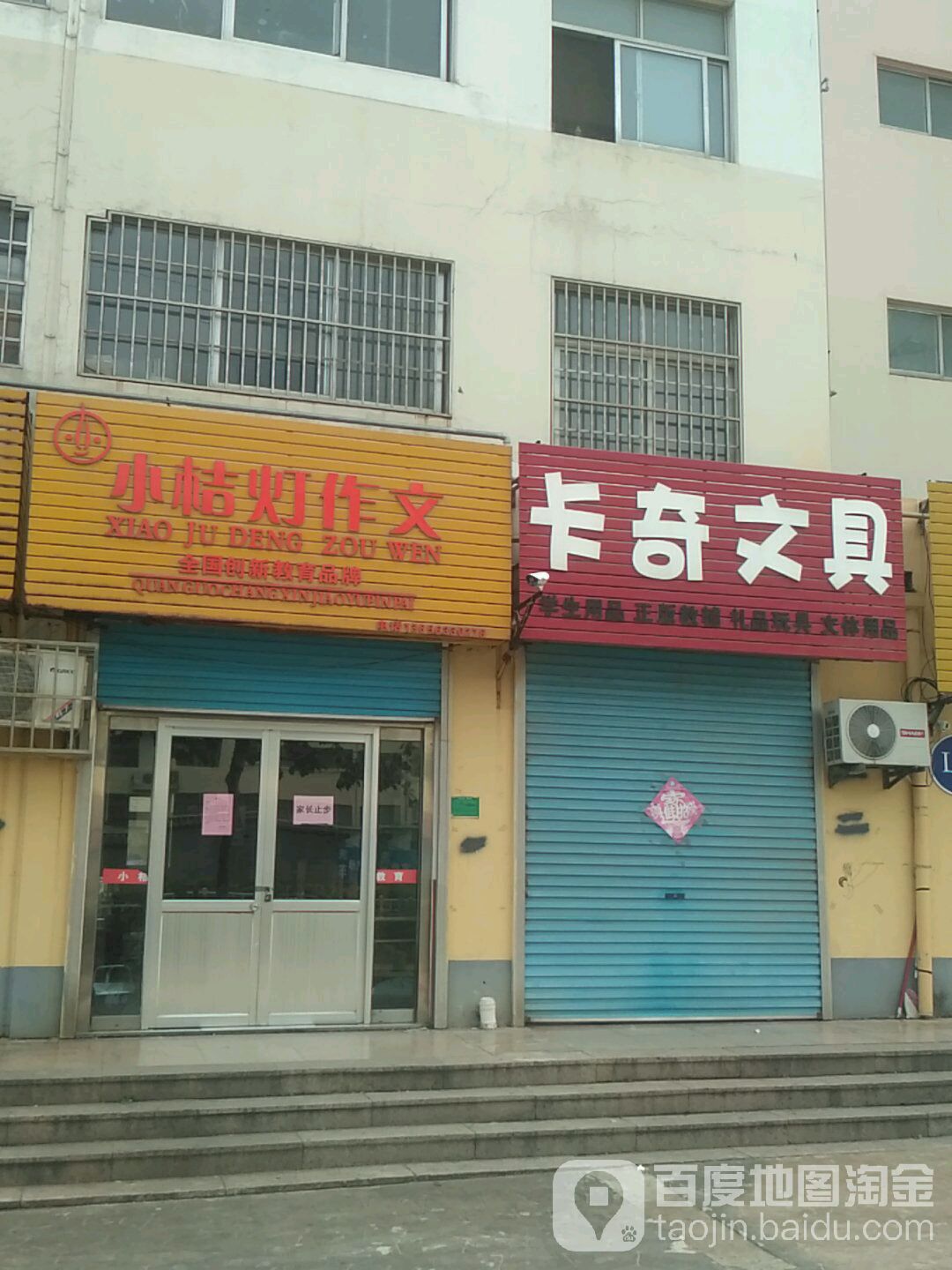 卡奇文具