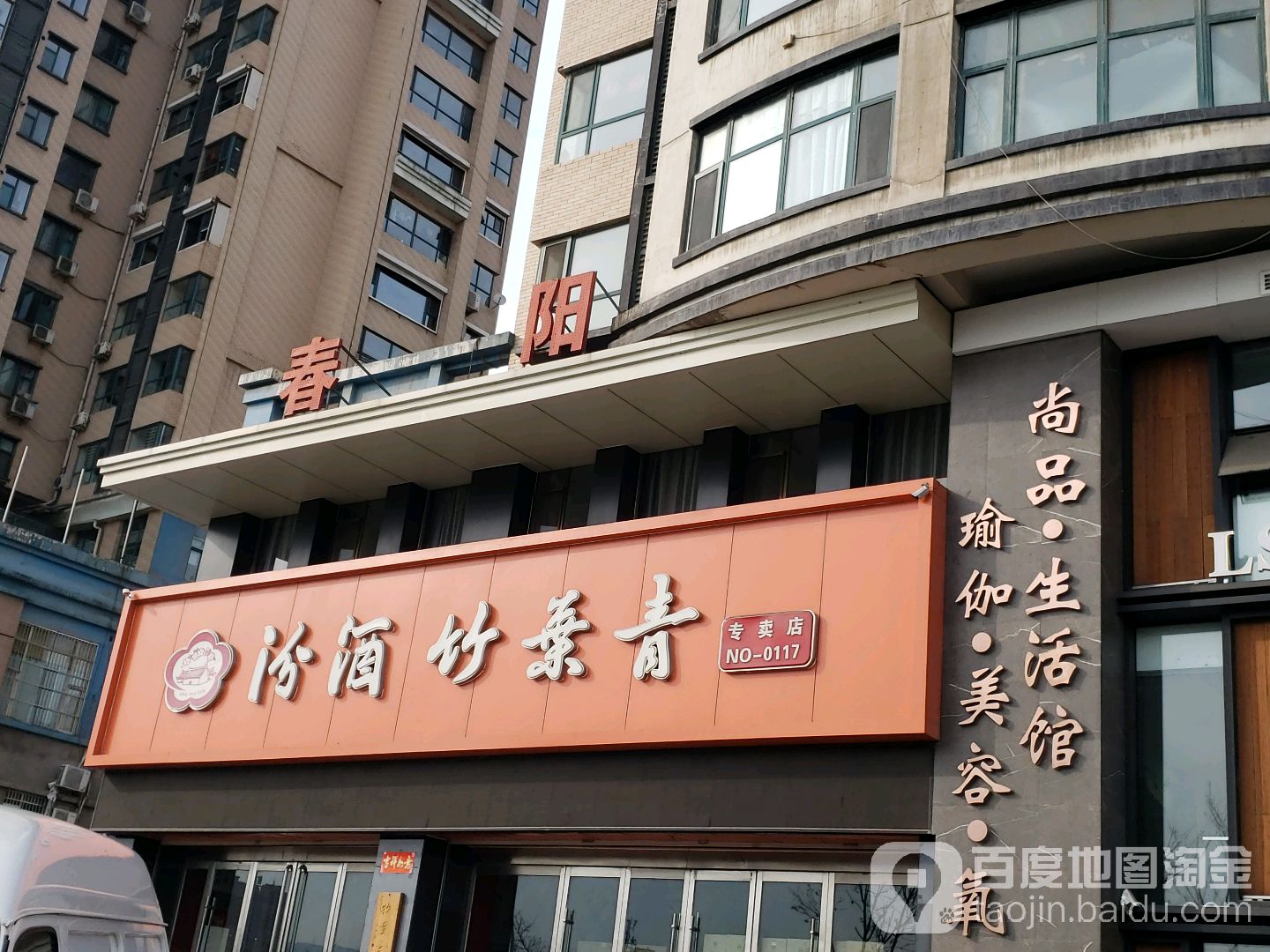 山西省阳泉市郊区意大利花园南门