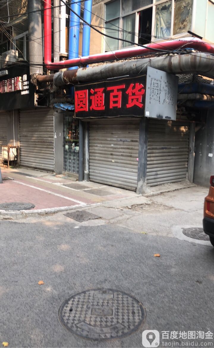 圆通白货