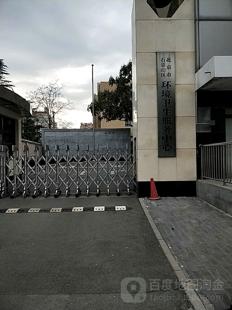 石景山环卫