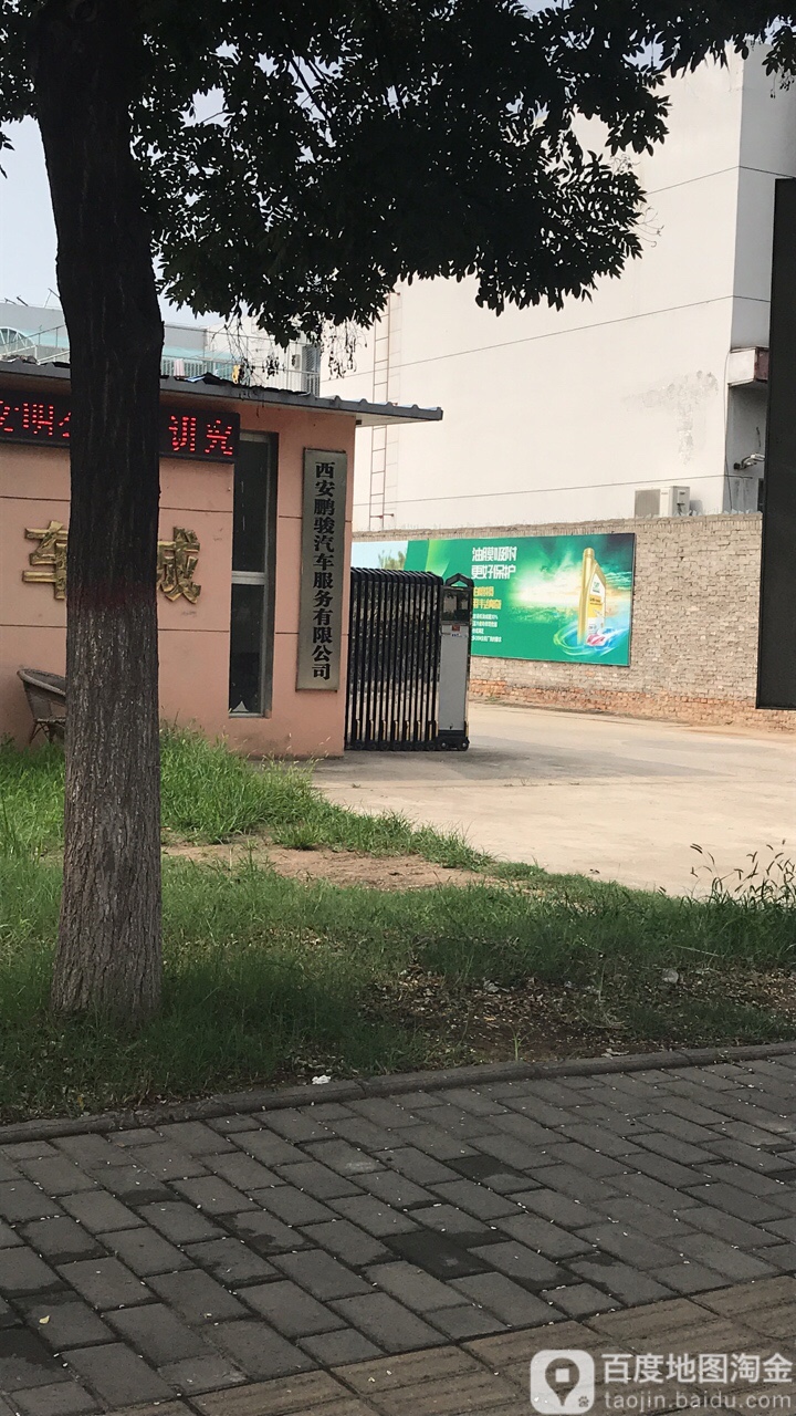 鹏骏汽车服务有限公司(人民东路店)