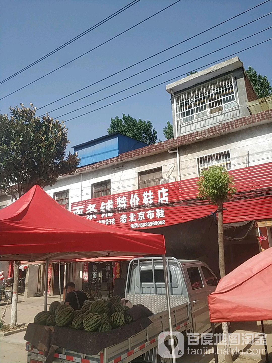 老北京布鞋(陆官营街店)