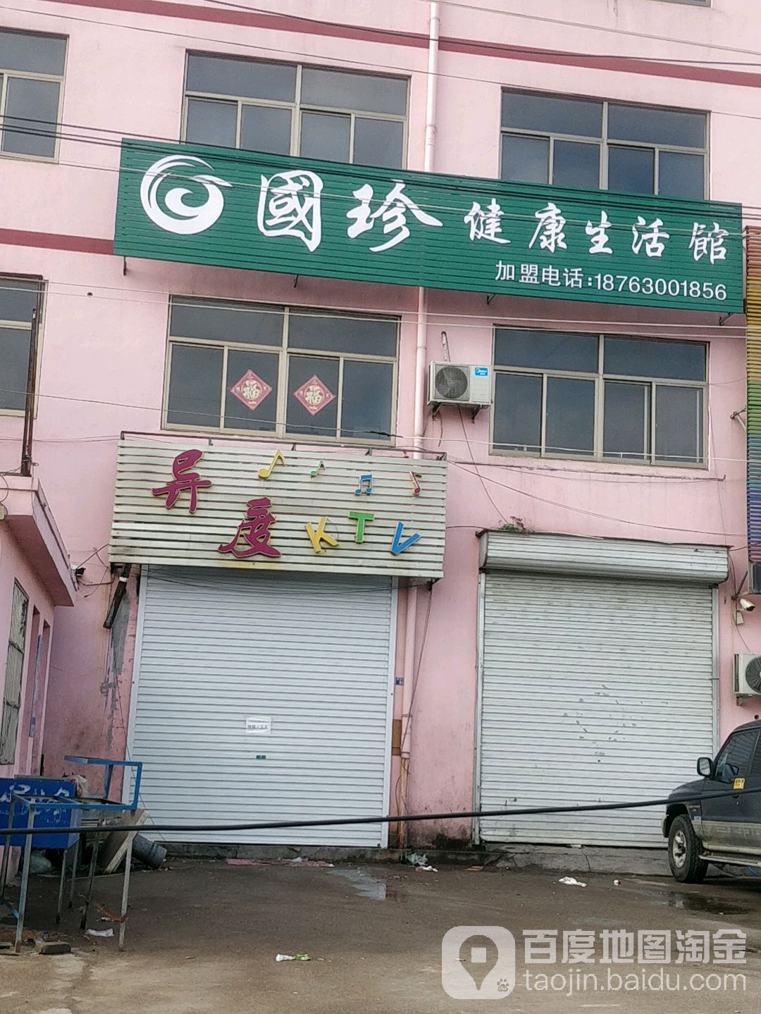 异读KTV