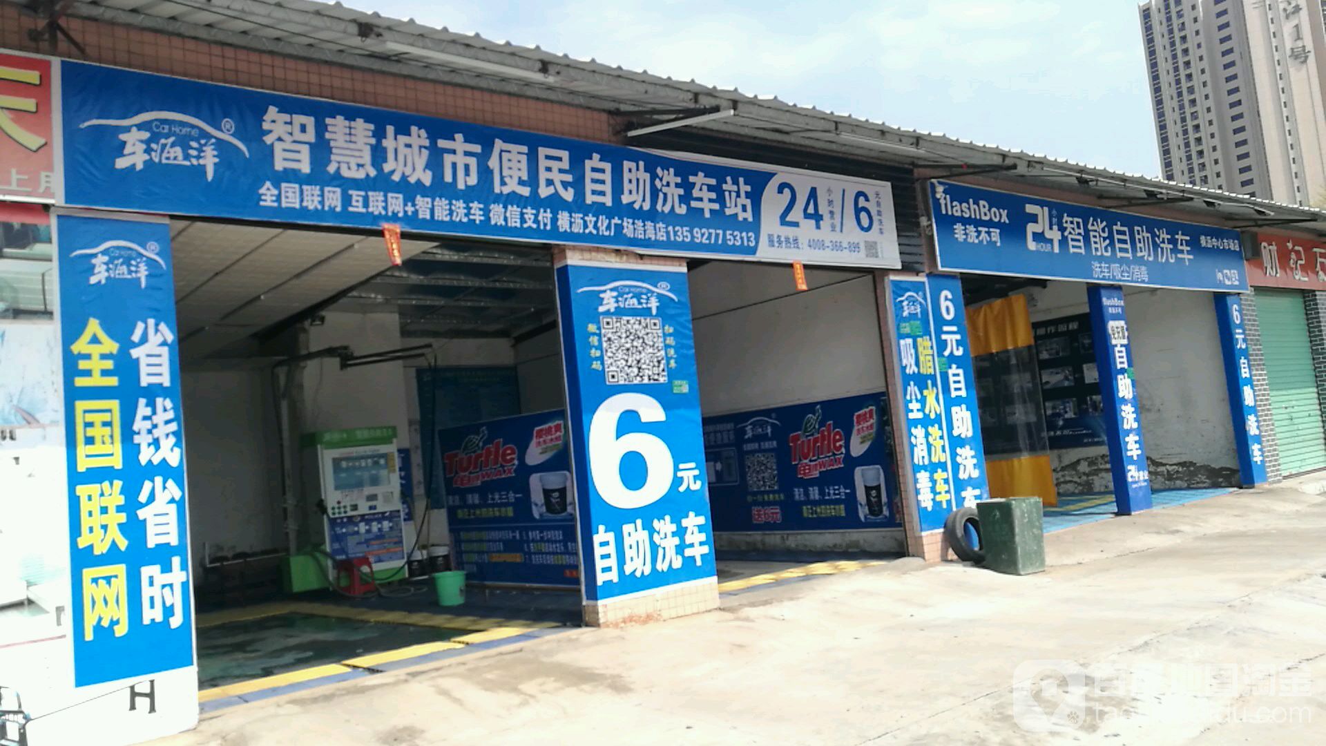 非洗不可24小时智能自助洗车,电话,路线,公交,地址,地图,预定,价格,团