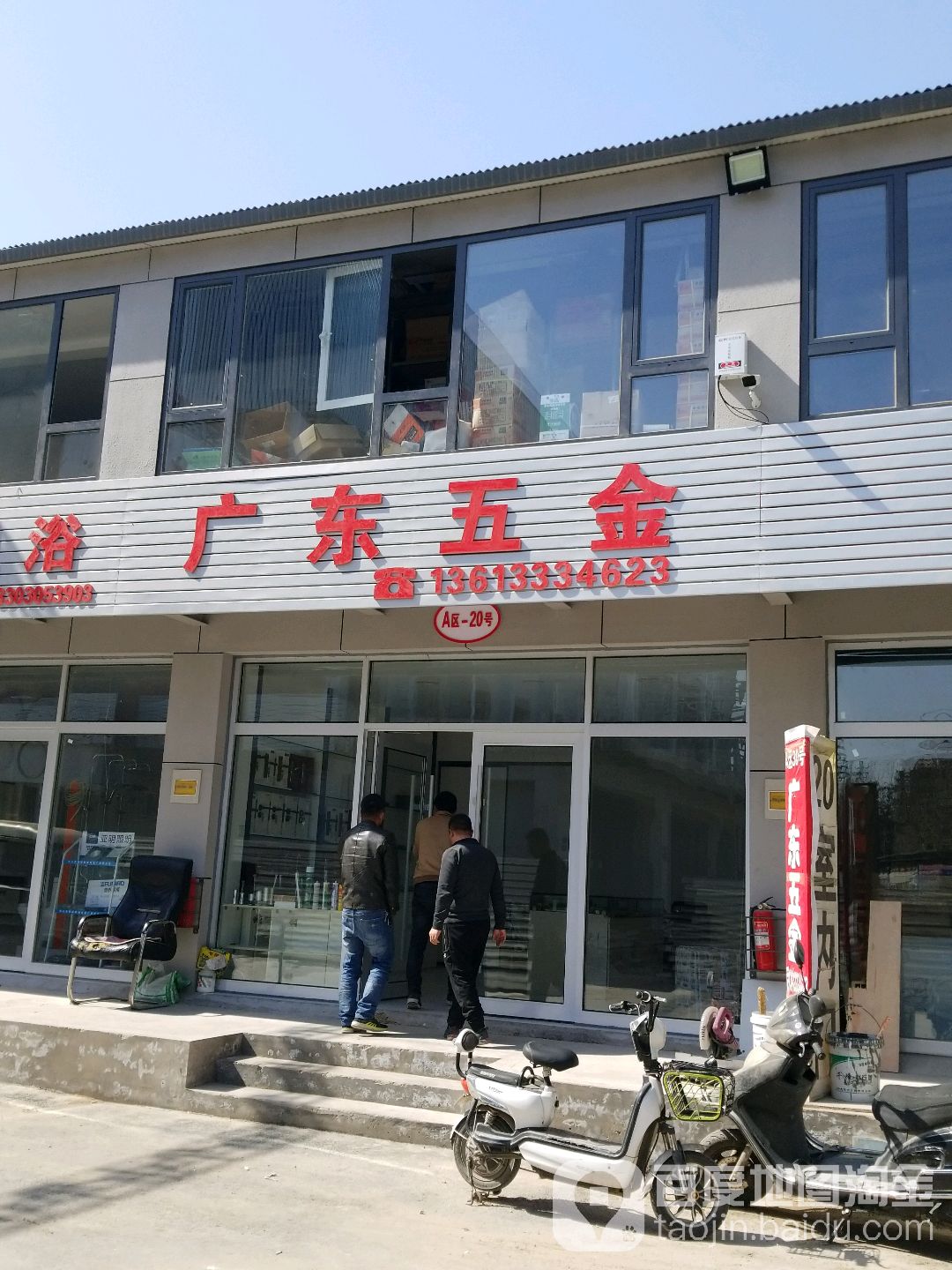 广东五金