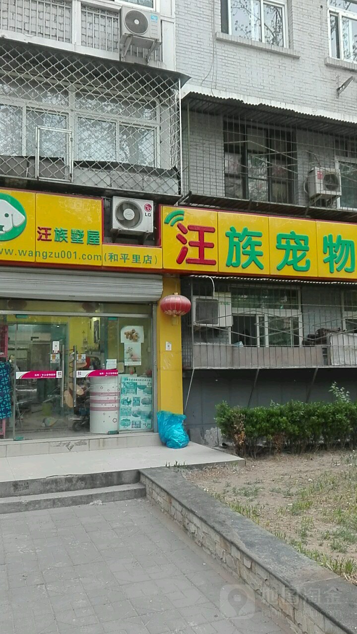 汪族墅屋