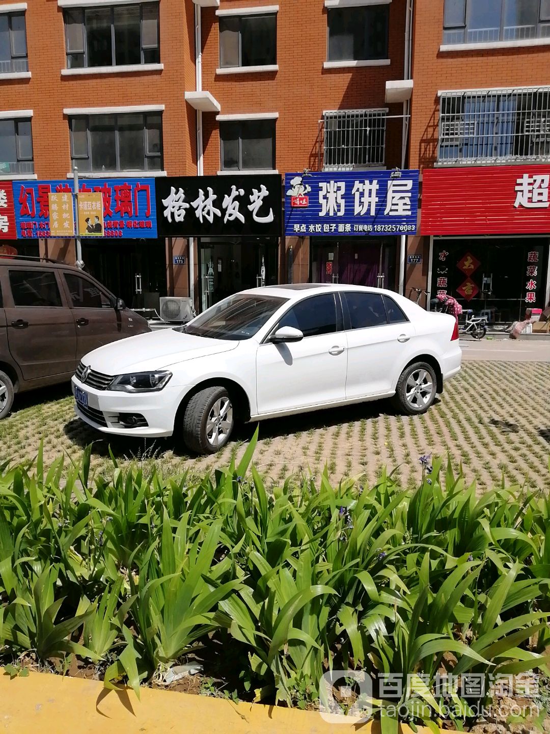 格林发艺