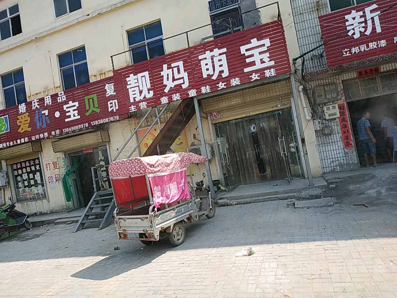 靓辣萌宝