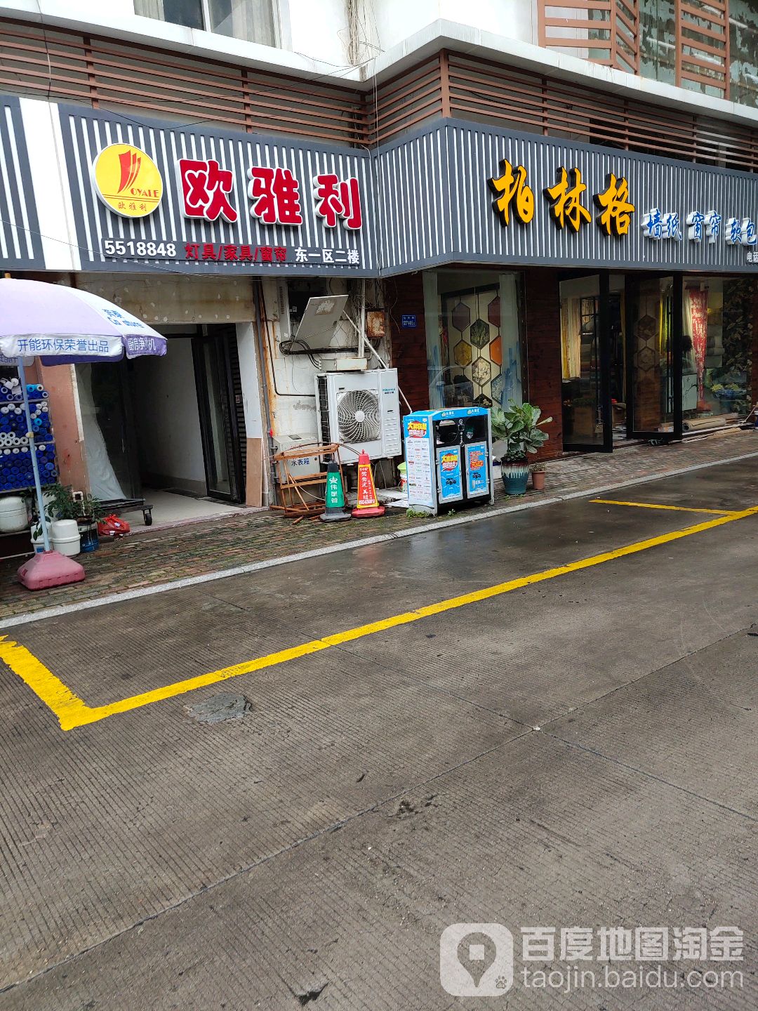 厦门市欧雅利商贸有限公司