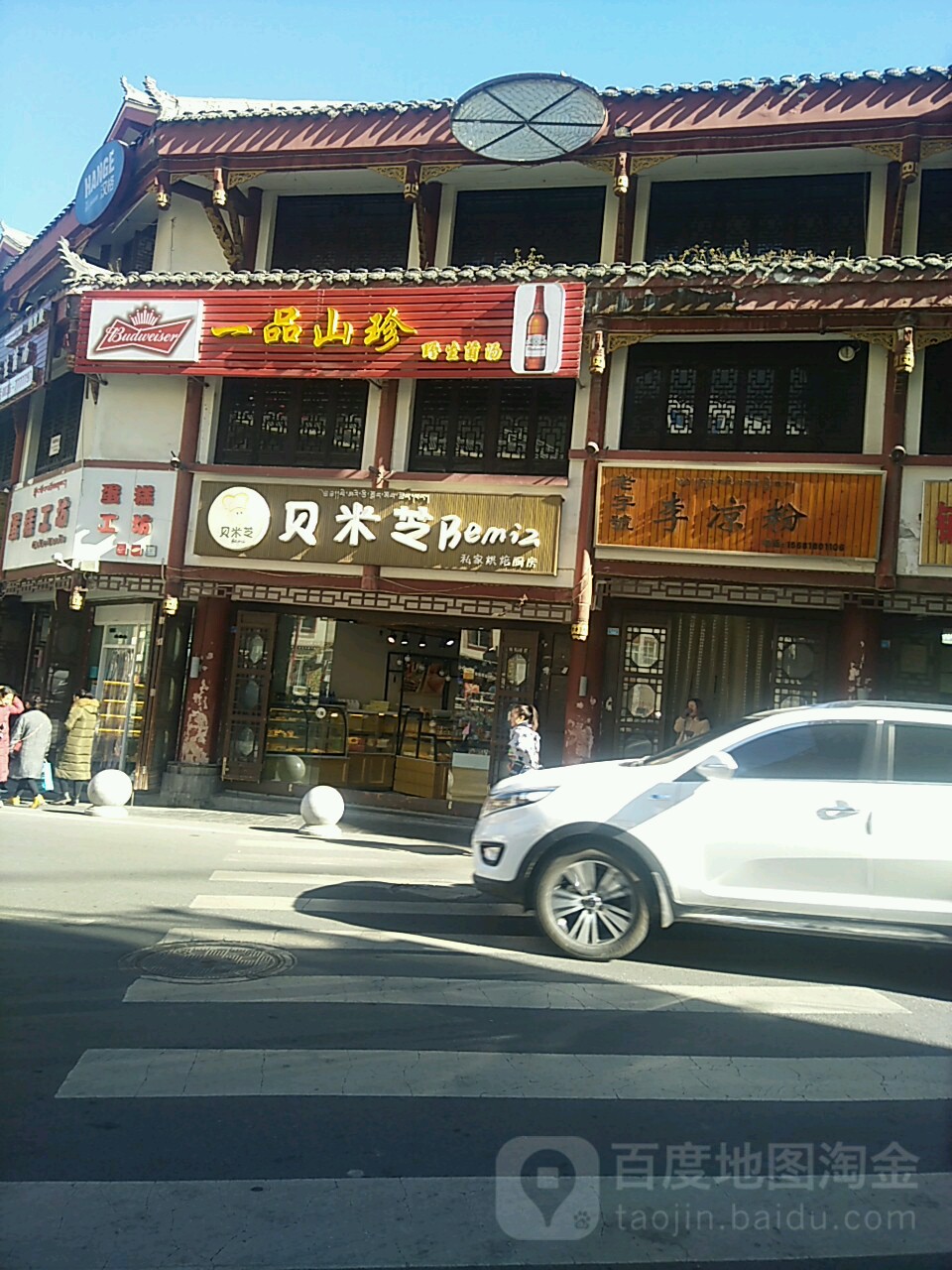 李凉粉条(向阳街店)