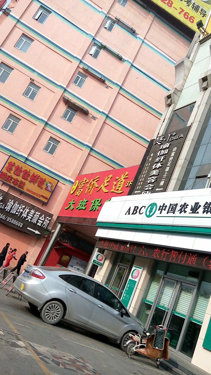 重庆富桥保健(华泰店)