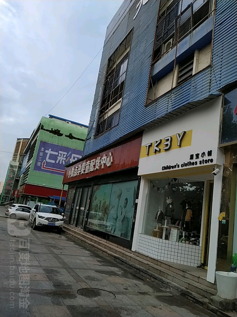 小数点孕婴童配货中心(光彩一路店)