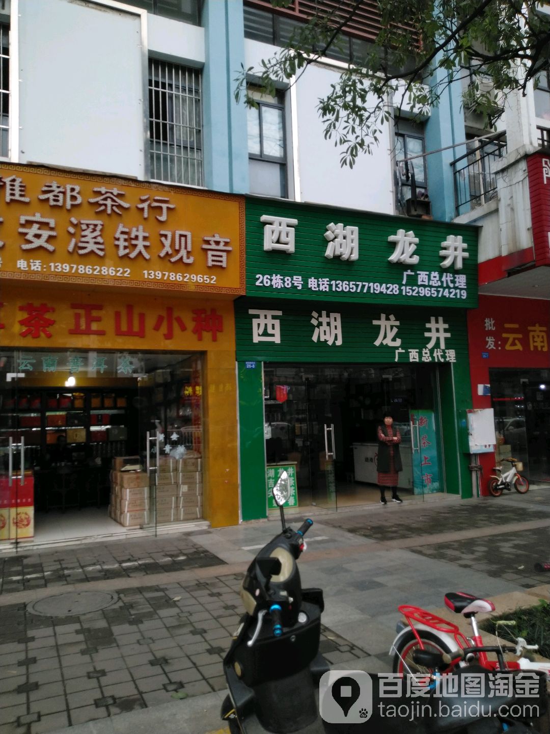 杭州西湖龙井茶专卖(广西总代理)