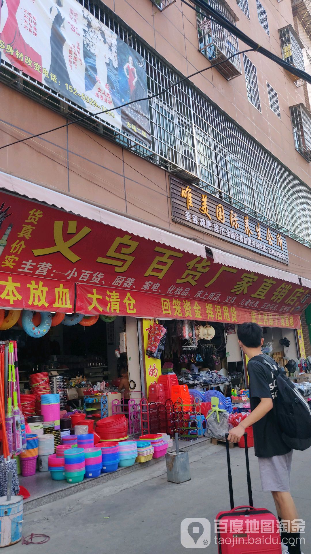 义乌百货(厂家直销店)