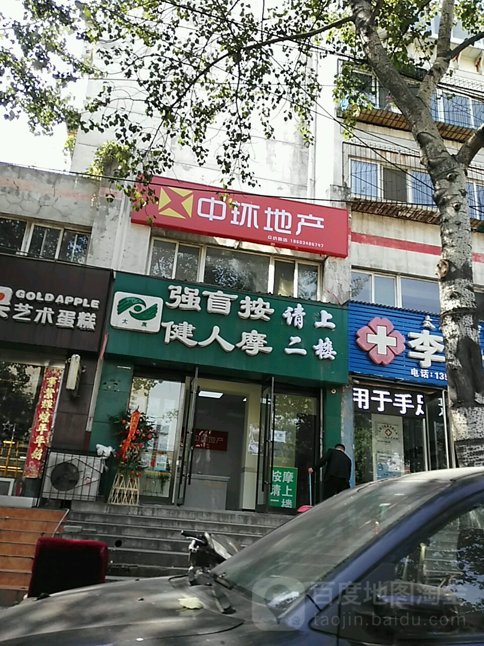 强健忙人按摩(众纺路店)