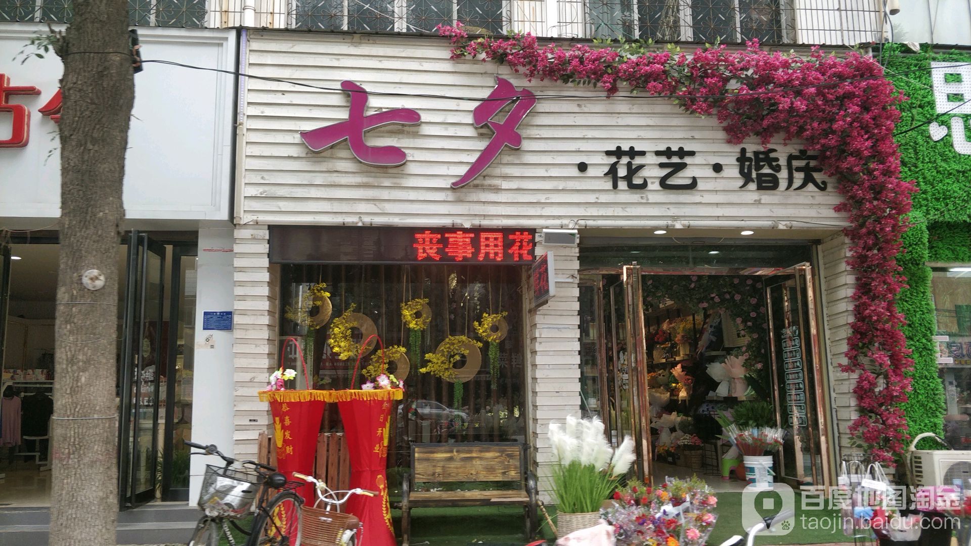 七夕花艺
