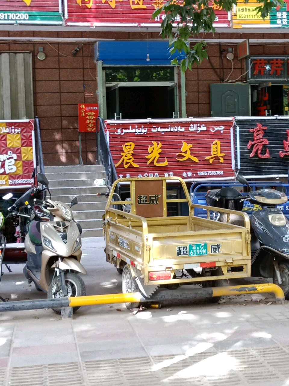 晨光文具(幸福北路店)