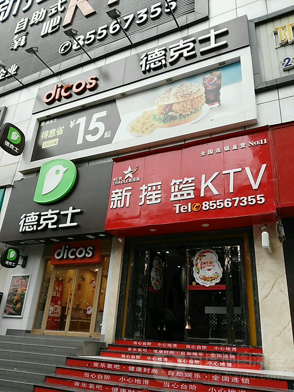 新摇兰ktv(国鼎店)