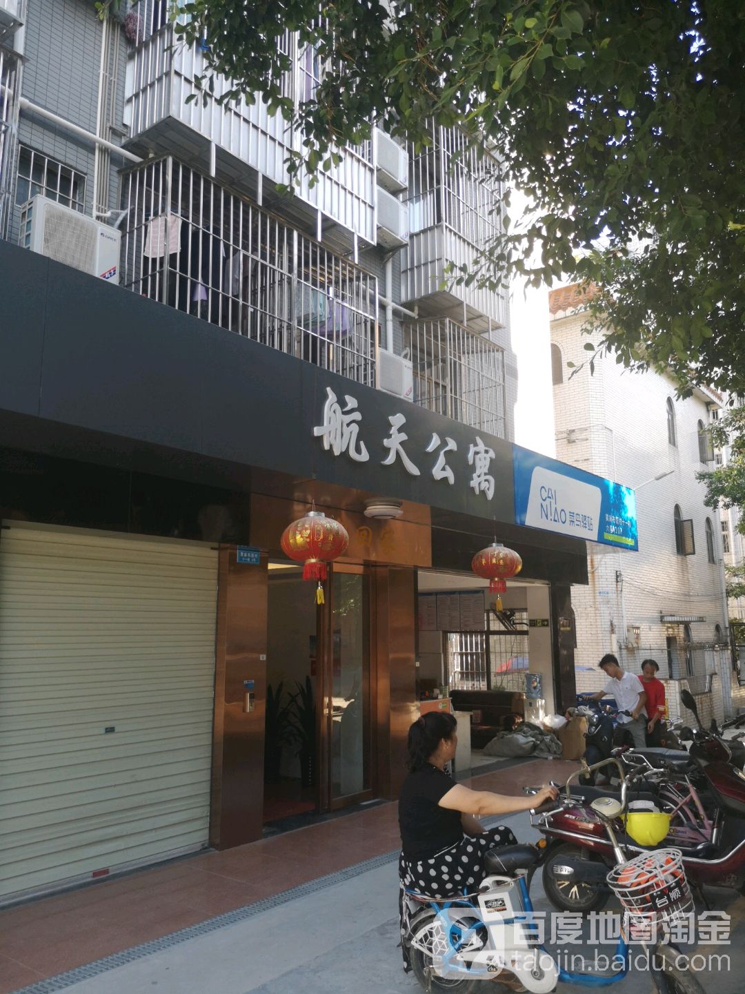 菜鸟驿站(深圳西乡黄麻布新村十一巷6号店)