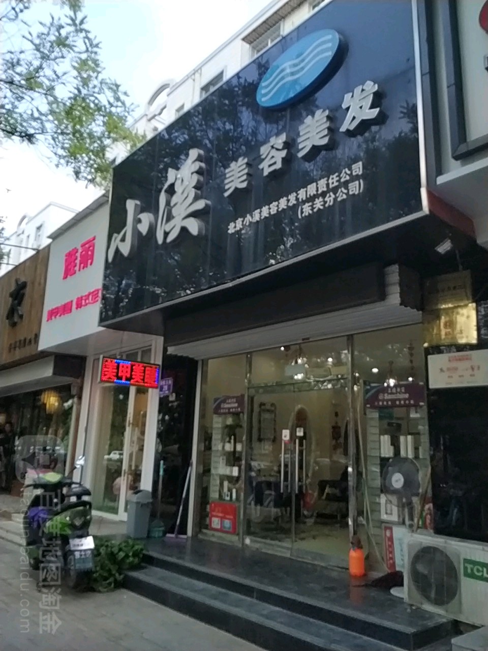 手艺造型(鼓楼东街店)