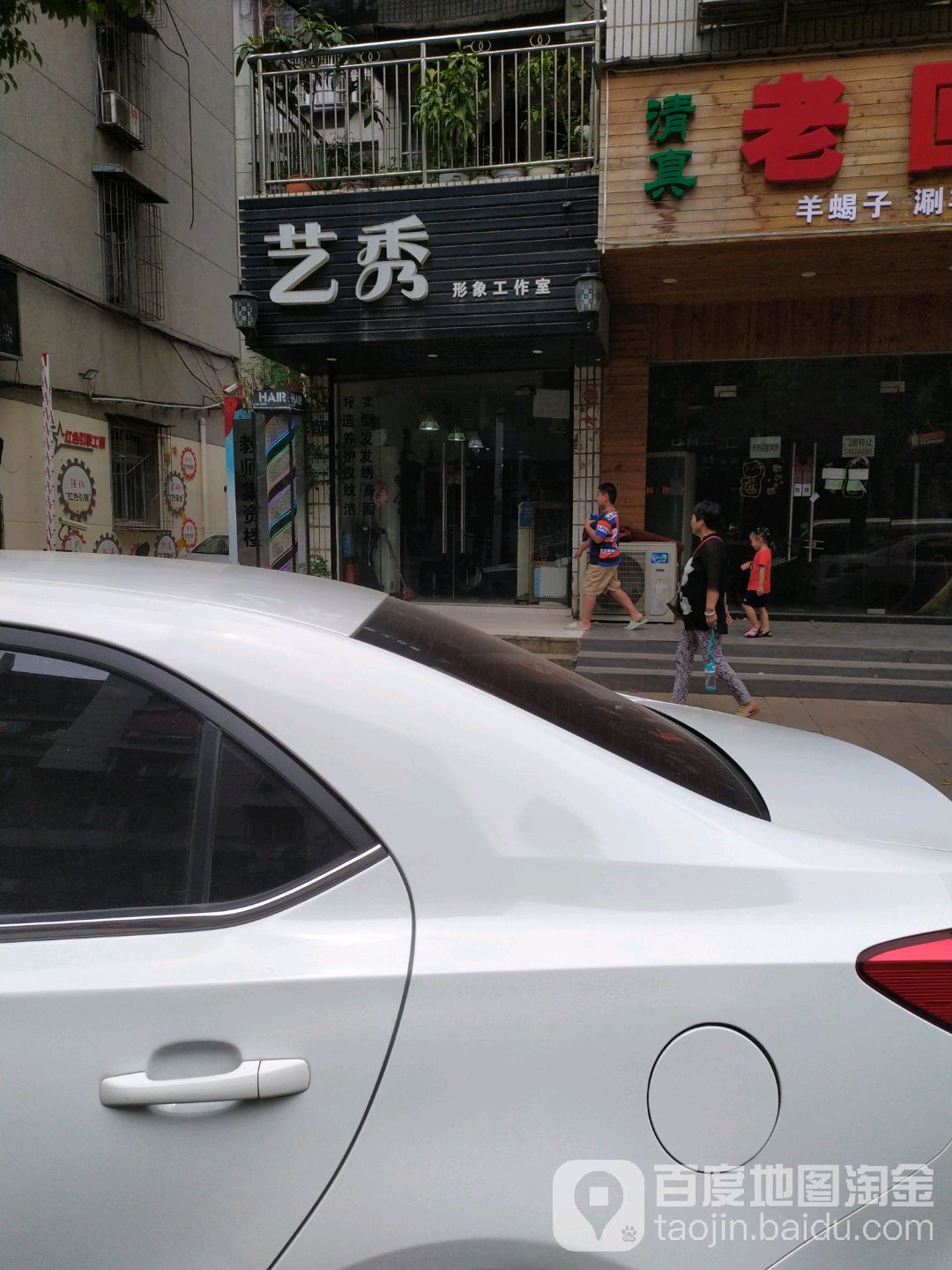 艺秀影响工作室(将花社区店)