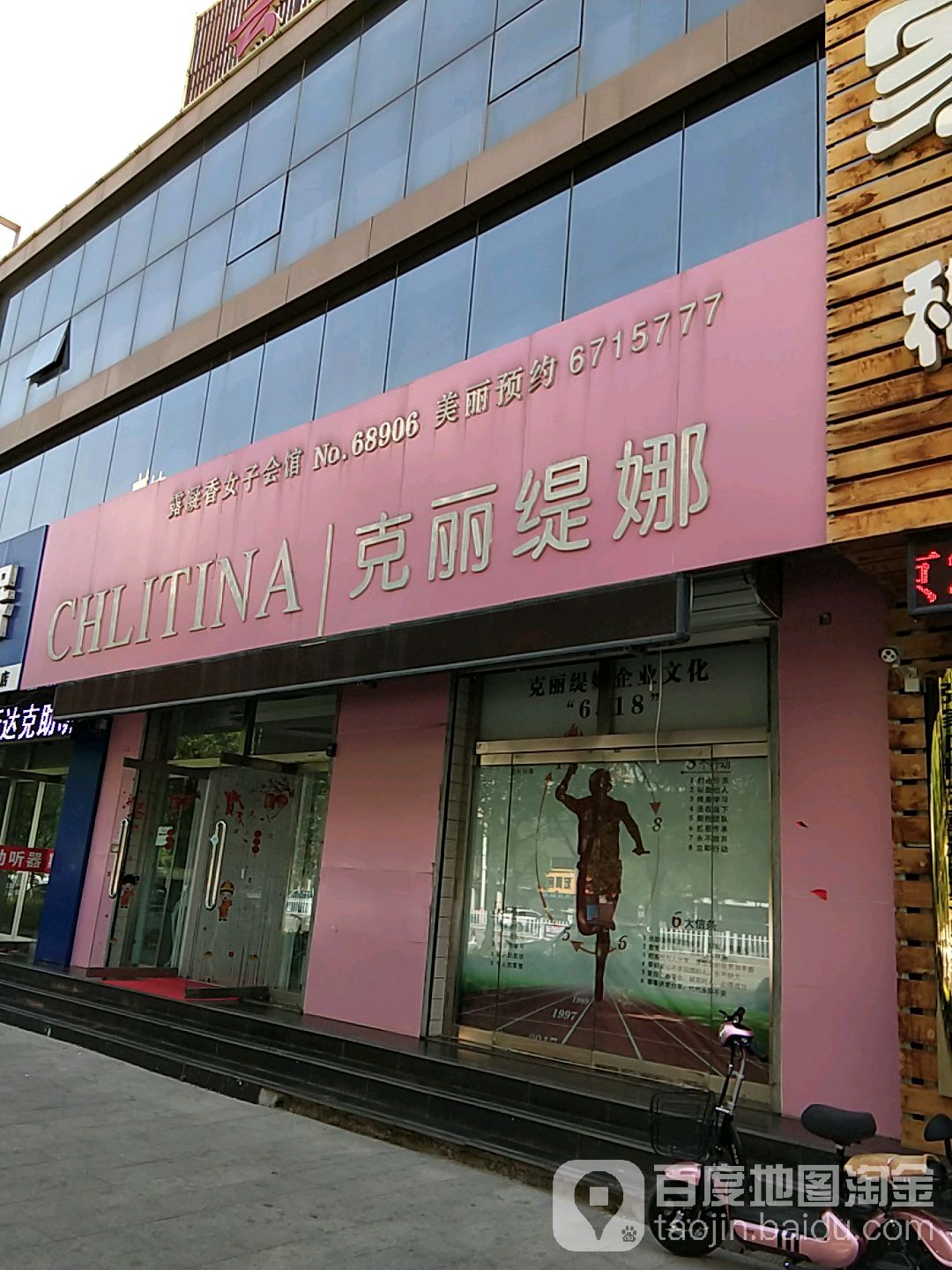 克丽缇娜(合符大街店)