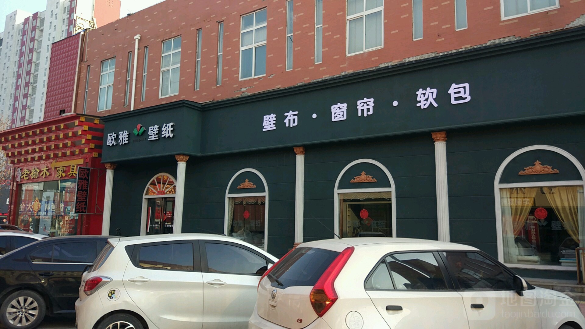 欧雅壁纸(货场北路店)