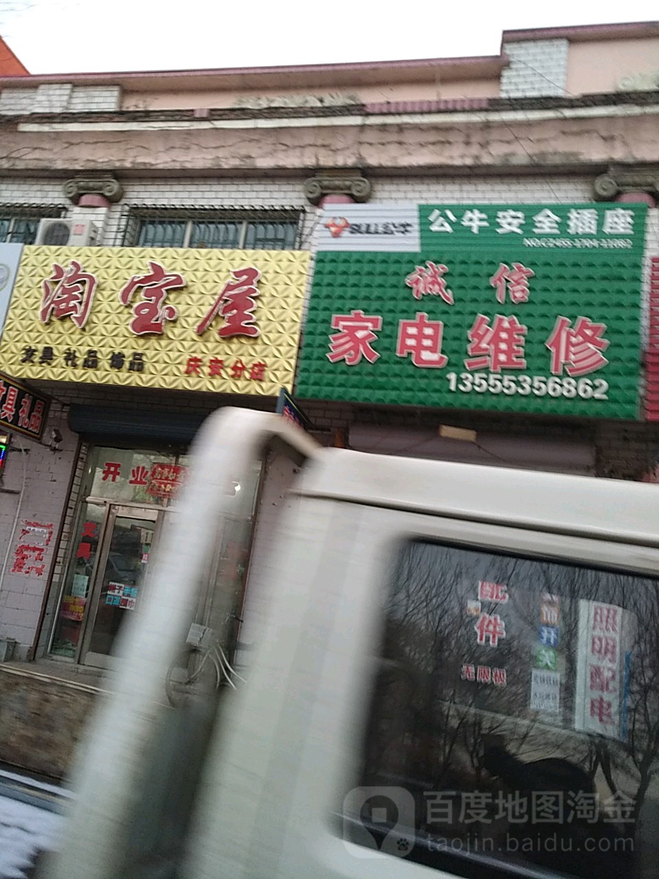 诚信家电维修(政府路店)