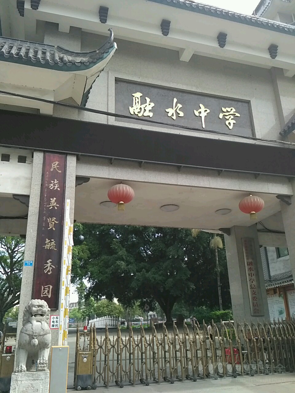 广西壮族自治区柳州市融水苗族自治县中学