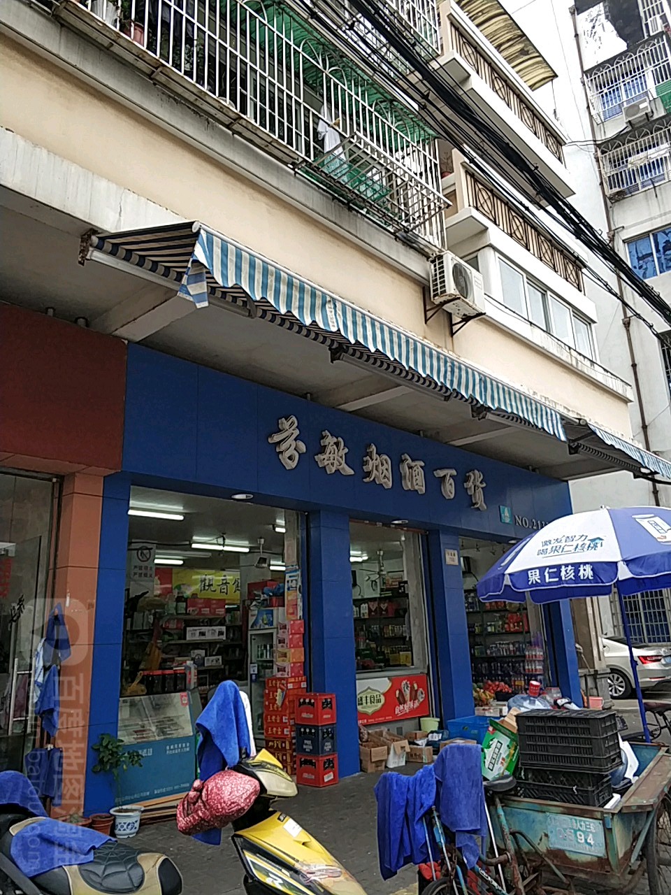 芬敏烟酒百货(兴建路店)