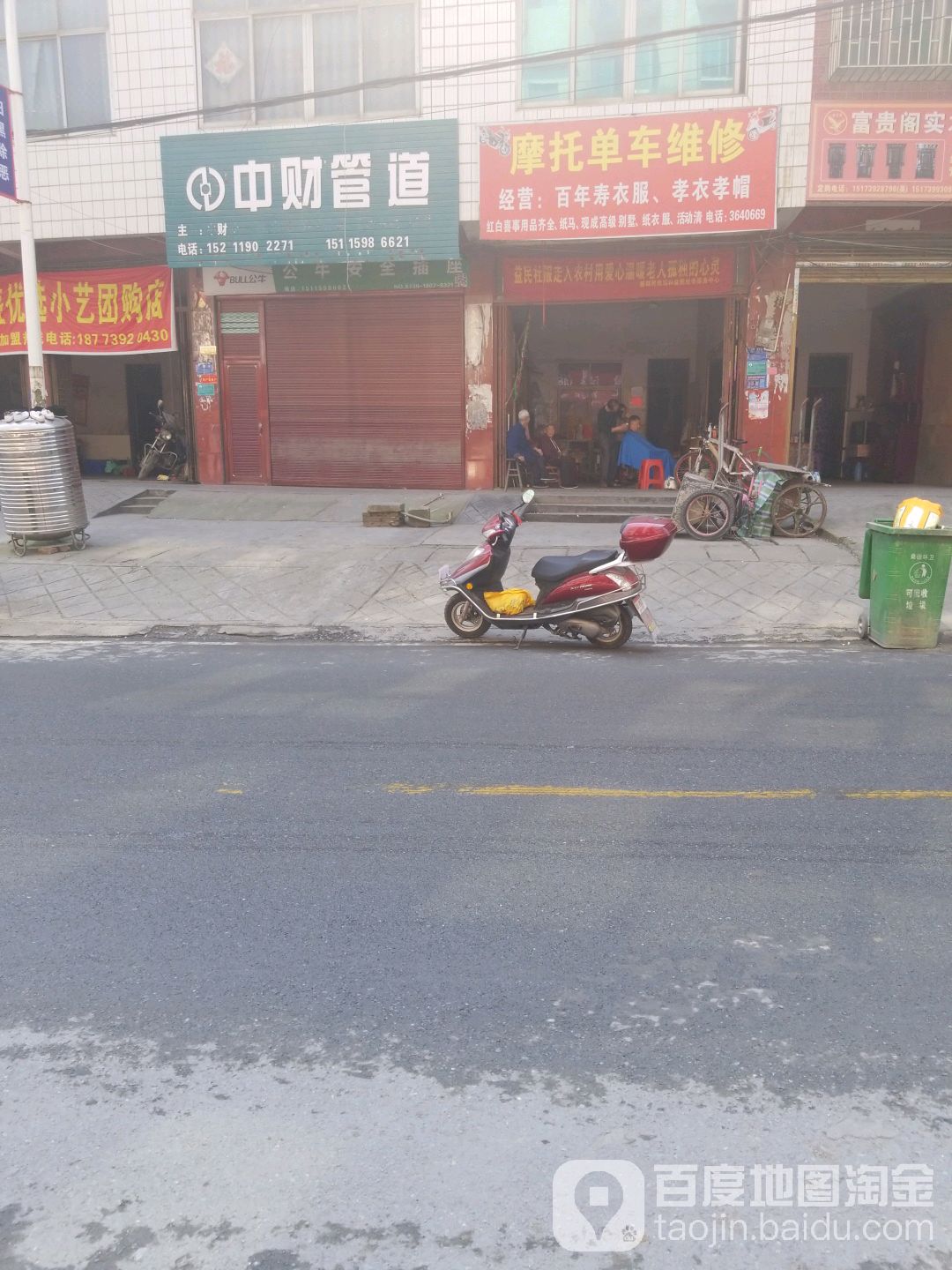 摩托单车维修