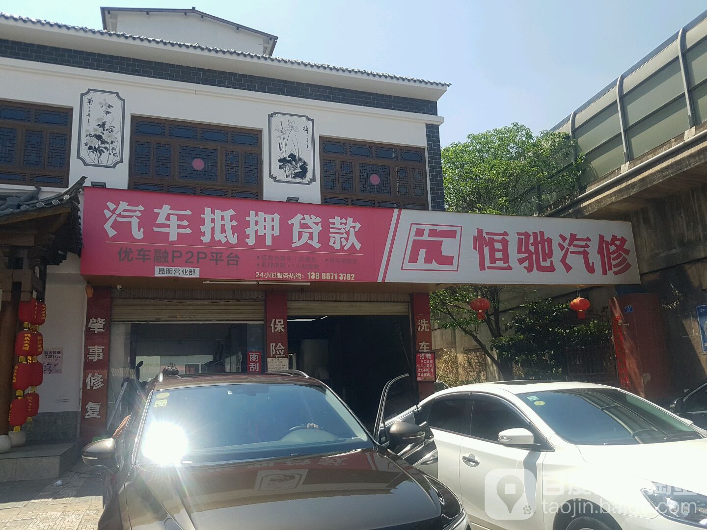 恒驰qi修