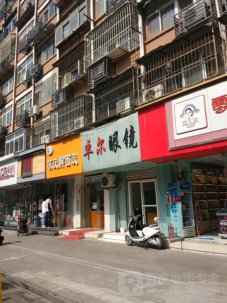 卓尔眼镜