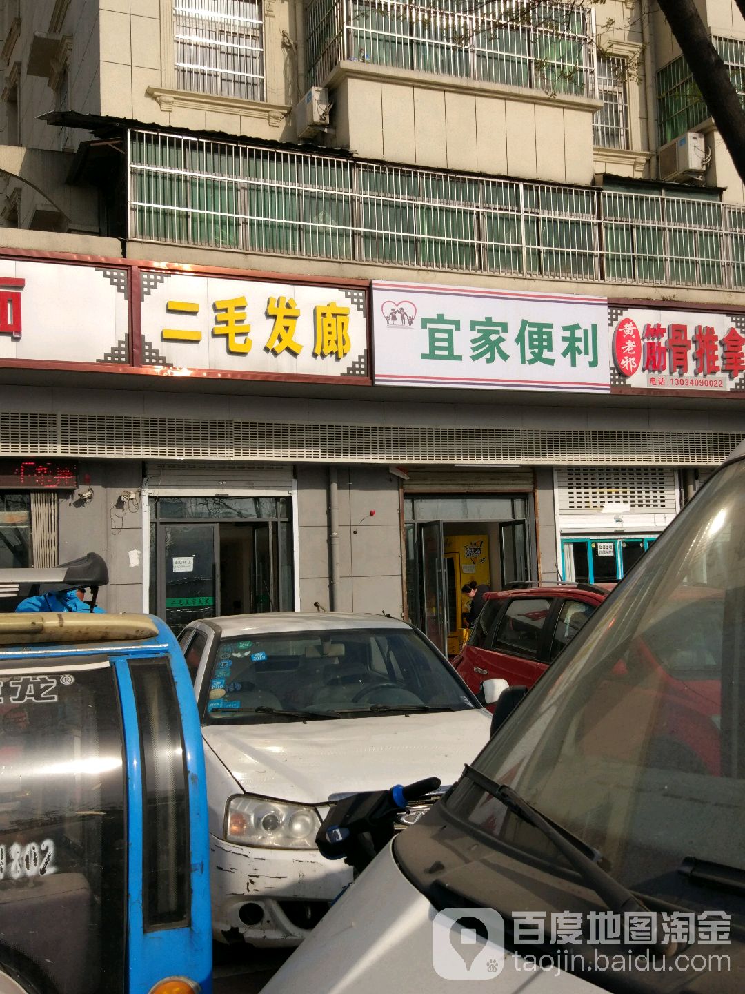 宜家便利(向阳北路店)