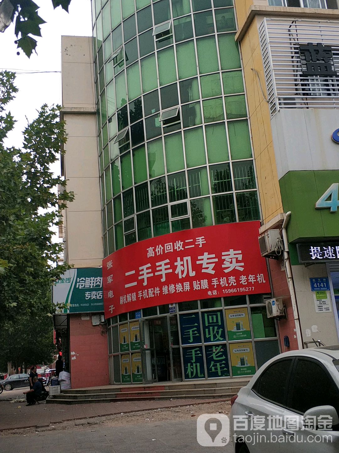 张军电子