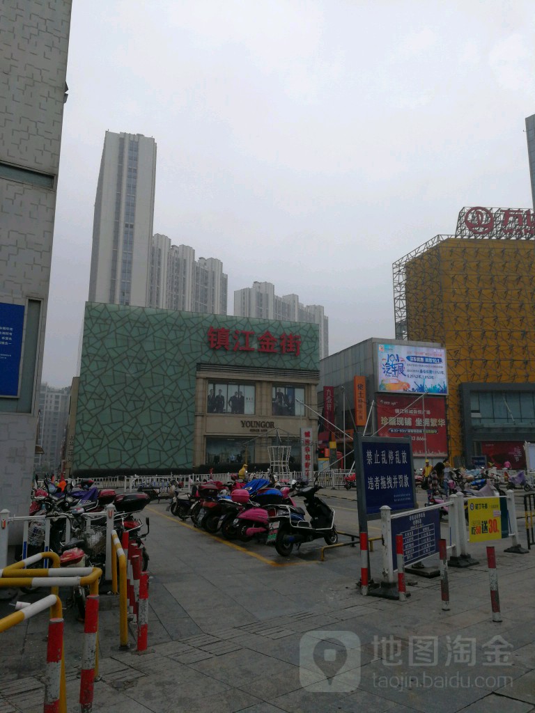 镇江市金街(镇江万达广场店)