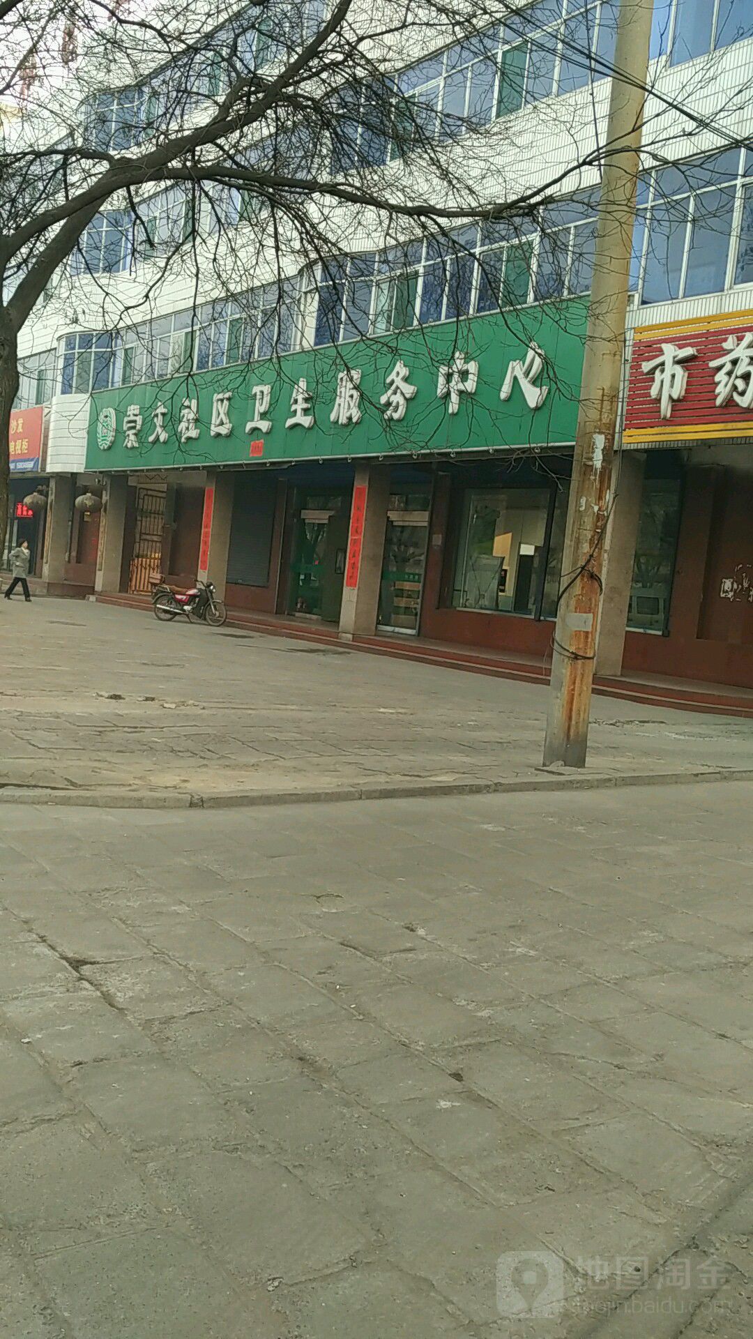 孝义沃尔玛关门图片