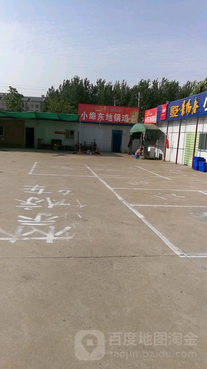 小埠冬地锅鸡