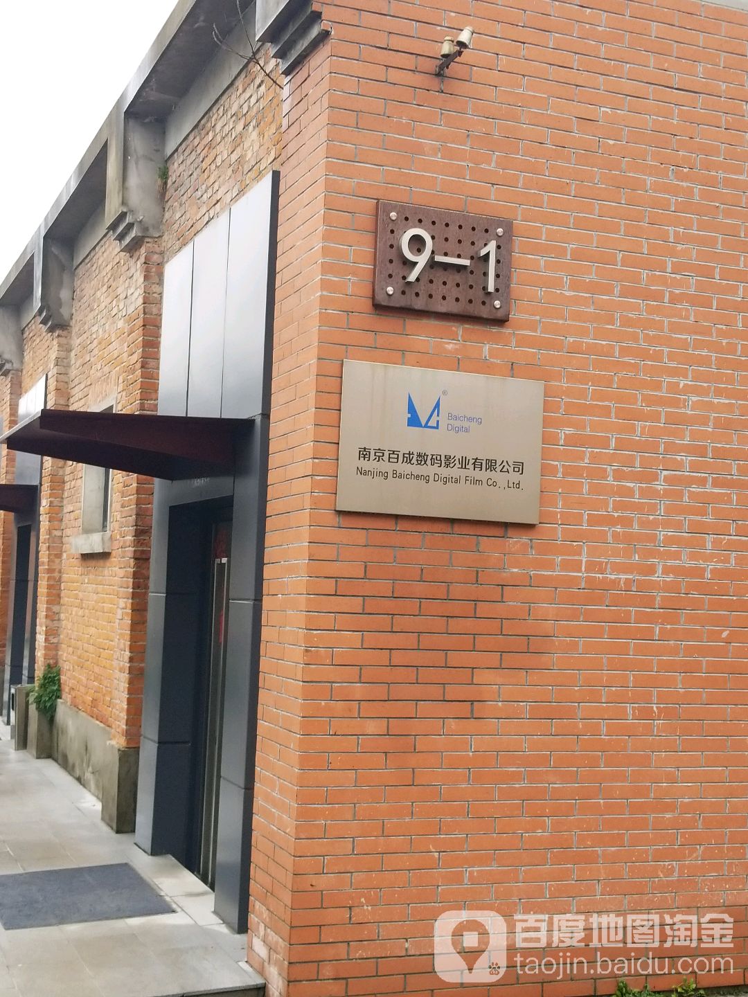地址(位置,怎么去,怎么走):  秦淮区菱角市66号国创园9-1栋101-107号