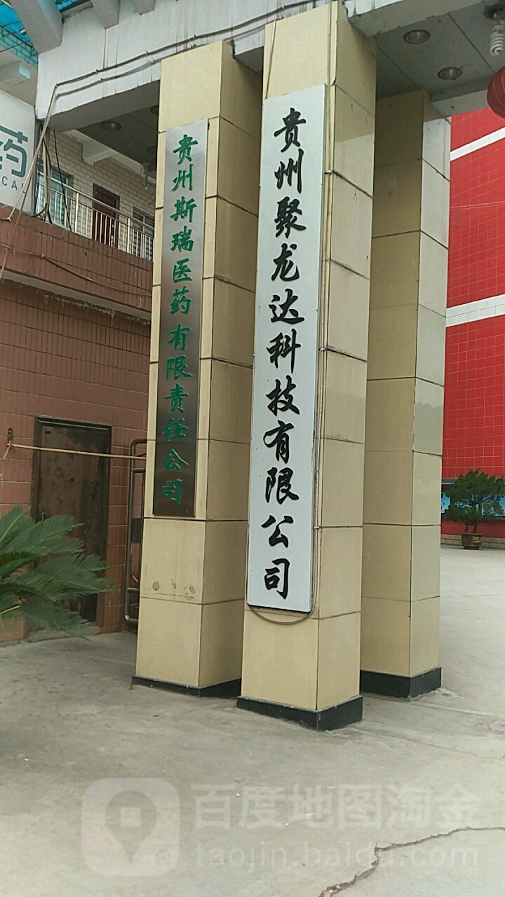 斯瑞工司