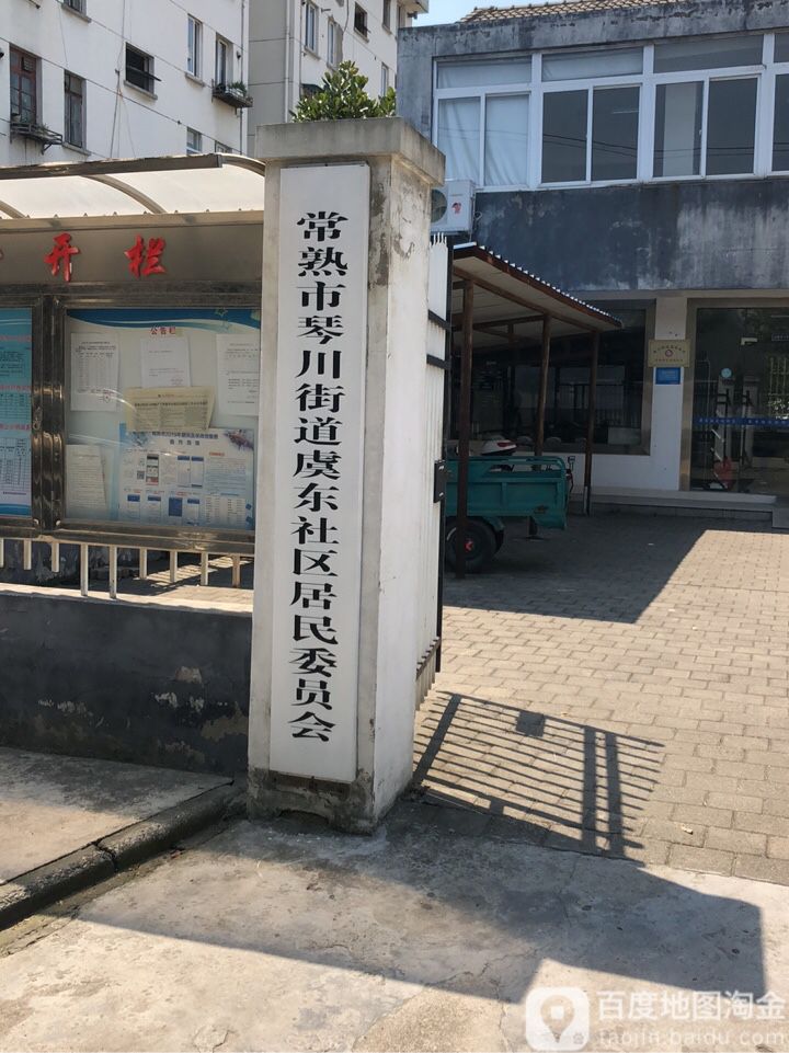 琴川街道地图图片