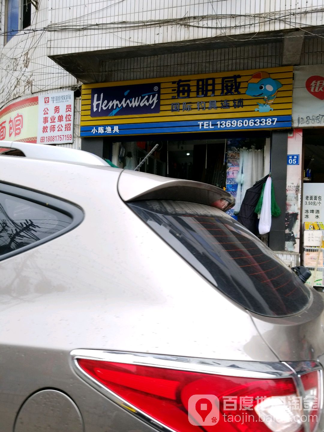 海明威(环城路店)