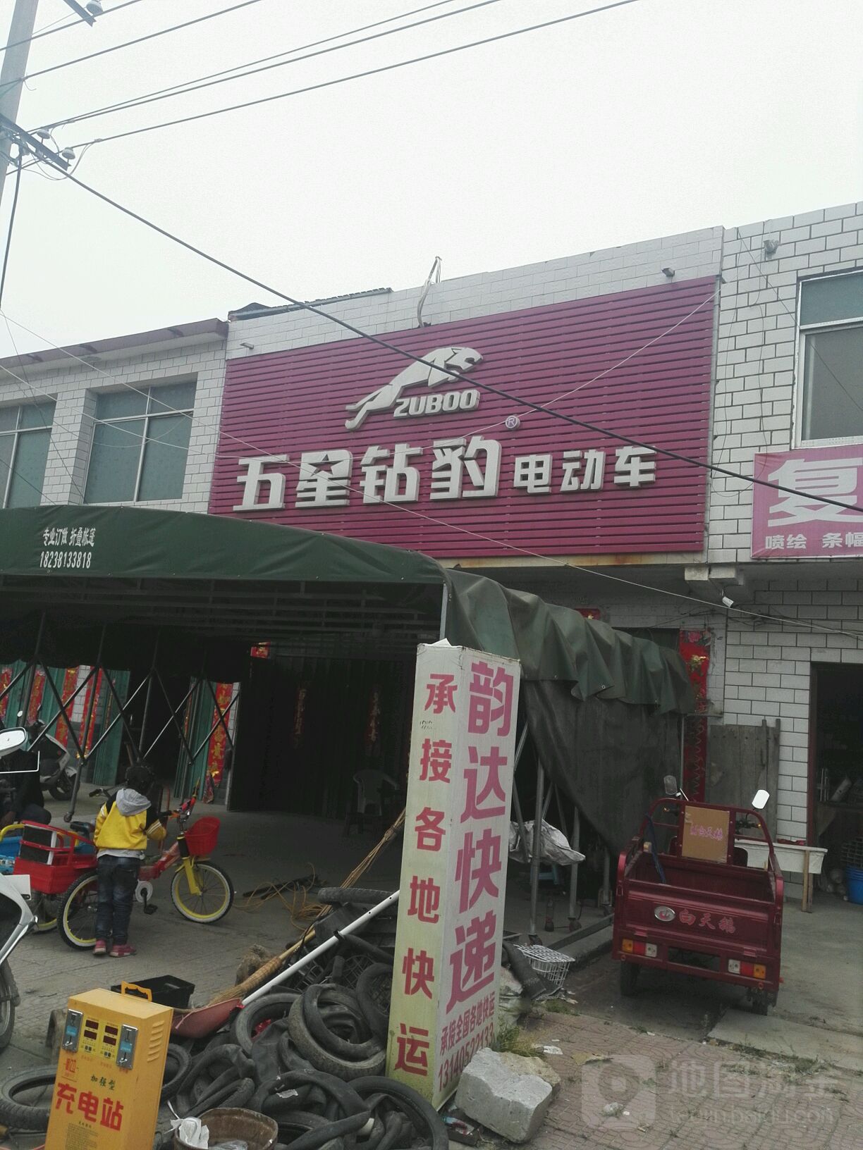 五星钻豹电动车(青华中桥店)