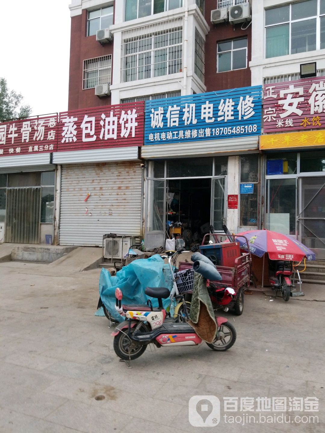 诚信机电维修