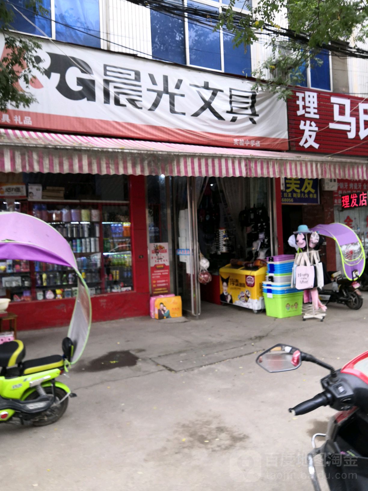 内乡县晨光文具(实验中学店)