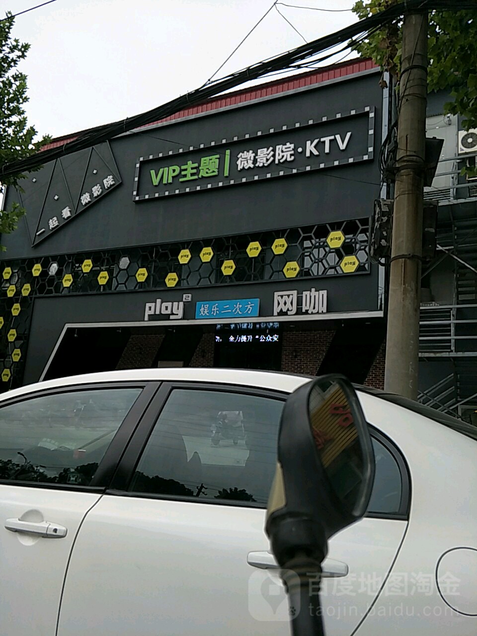 VIP主题微影院