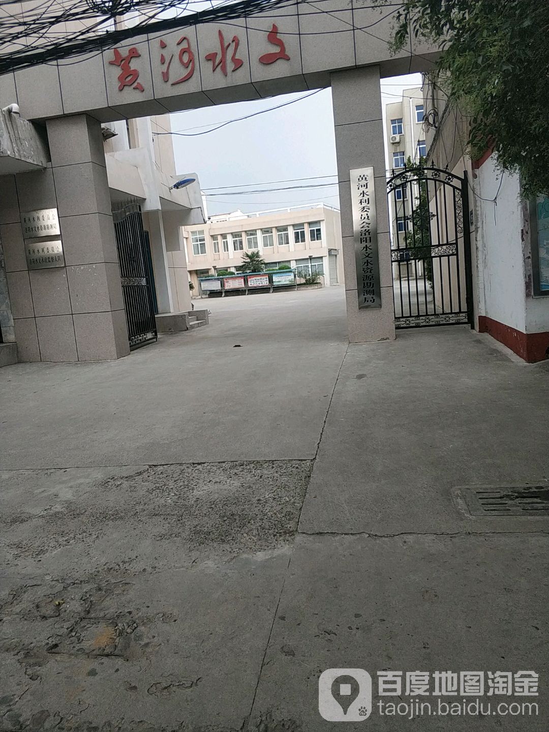 黄河水利委员会洛阳水文水资源勘测局