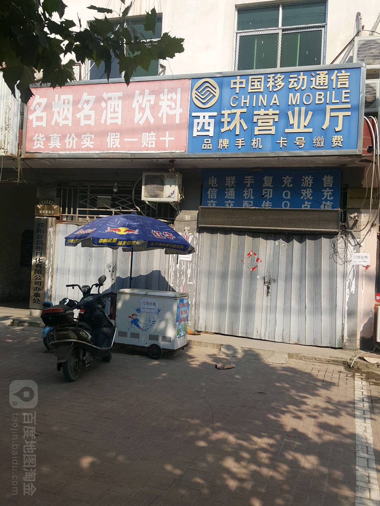 濮阳市濮阳县濮上南路枫林宾馆国庆路店西北侧约250米