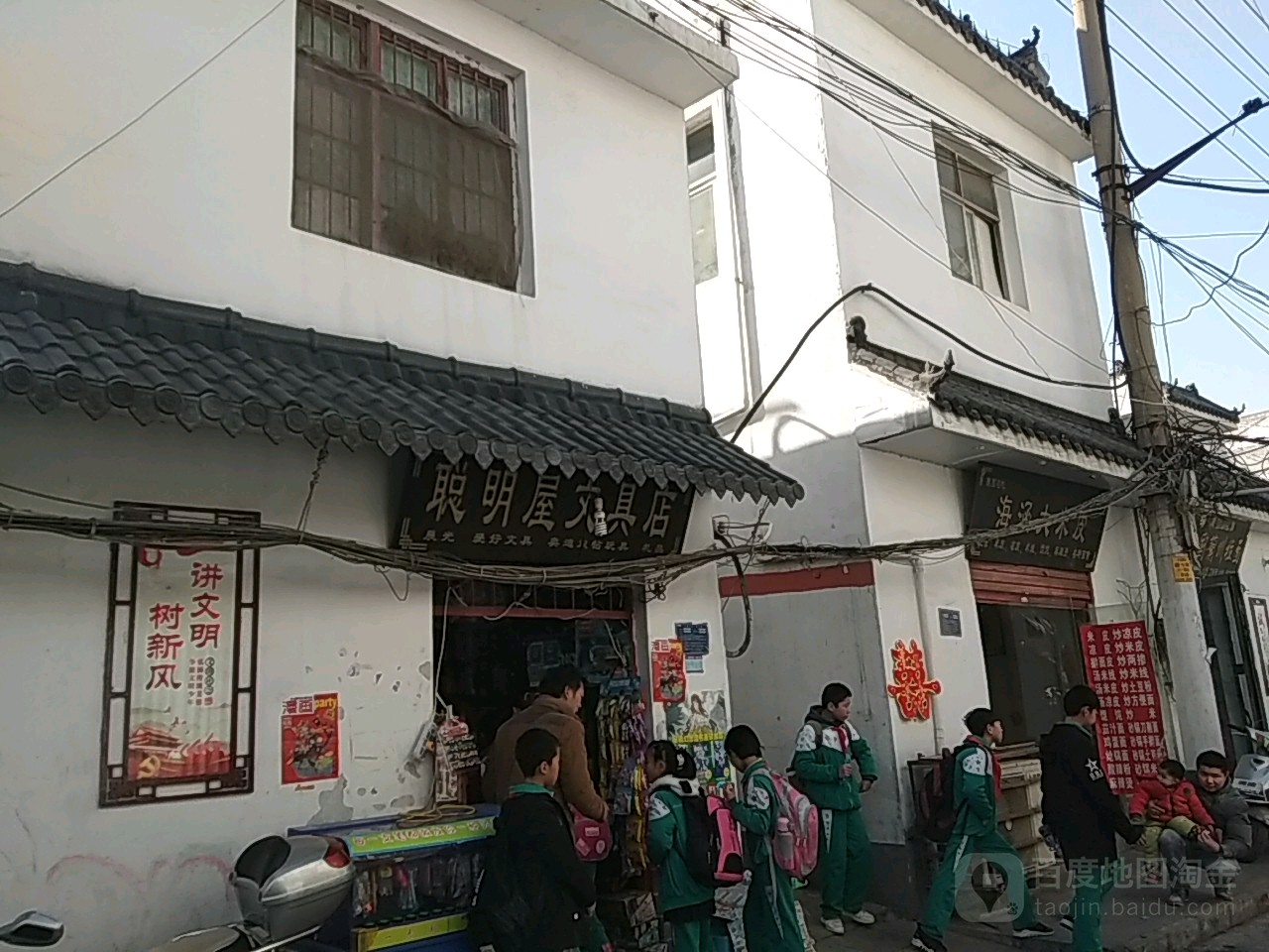 聪明屋文具店